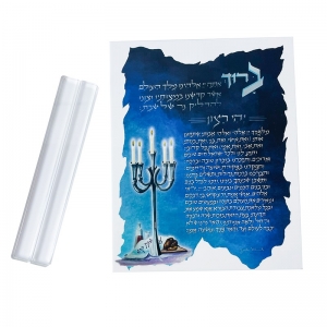 Carta di benedizione per l'illuminazione della candela in lucite bianca Judaica 