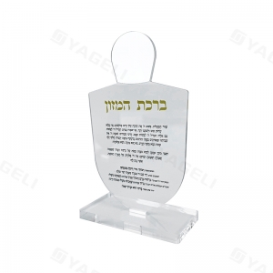 Targa in acrilico Judaica con supporto 